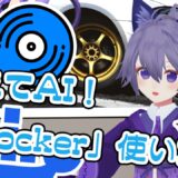 音楽ストリーミングサービス『Navidrome』をDockerで導入した話